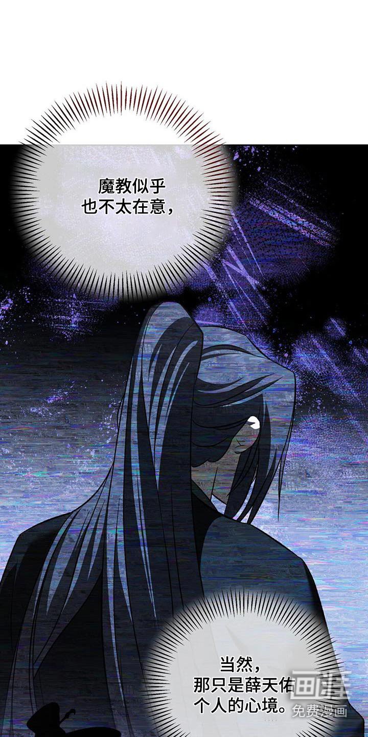 第97章：传言
