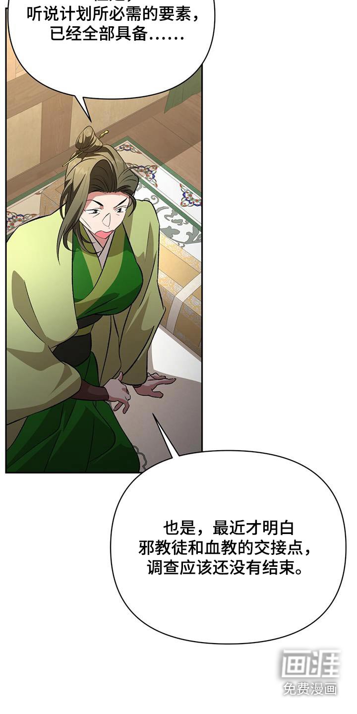 第97章：传言