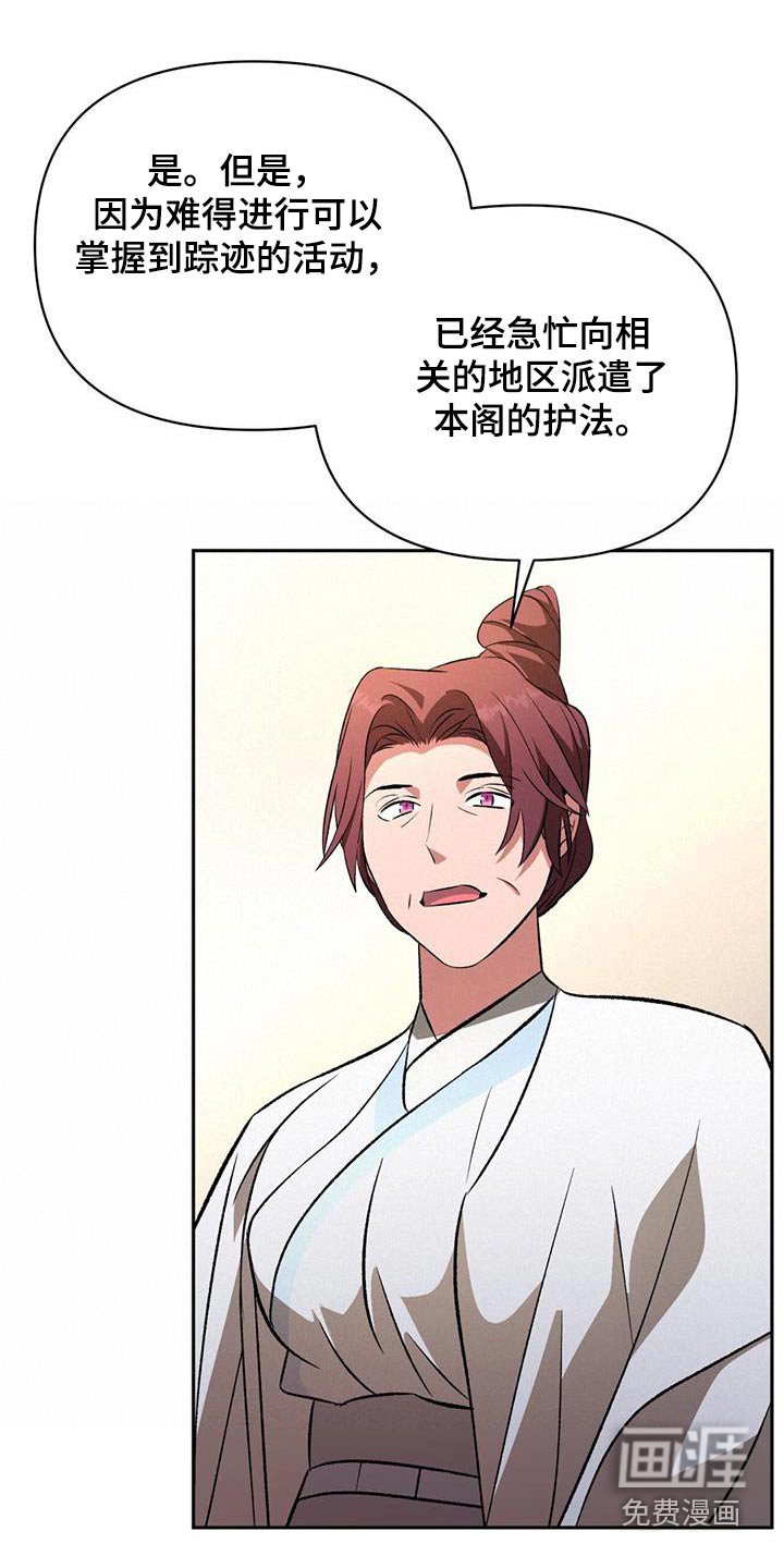 第97章：传言