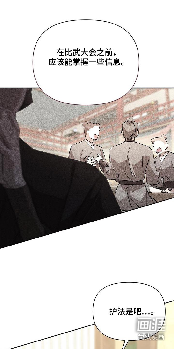 第97章：传言