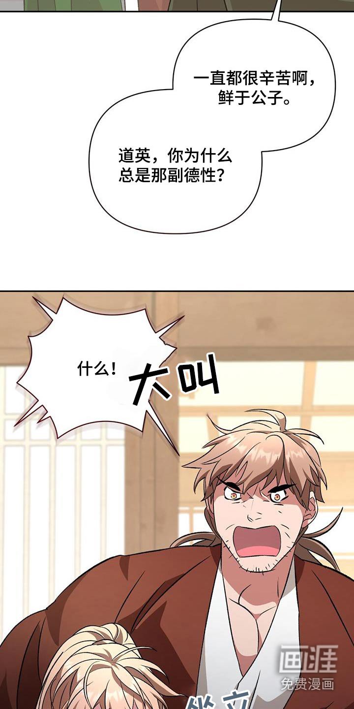 第97章：传言