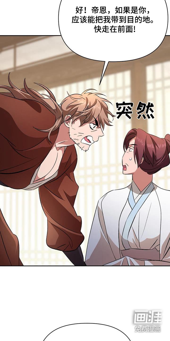 第97章：传言