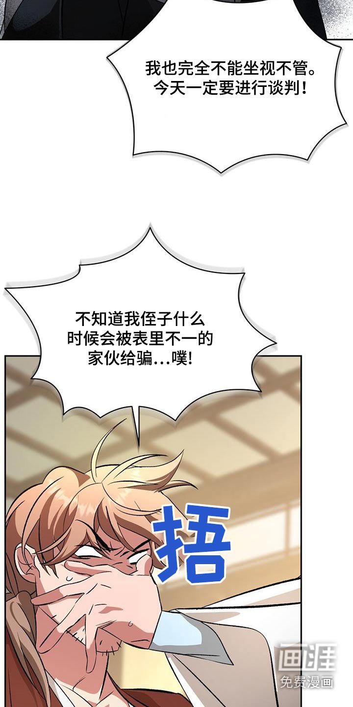 第97章：传言