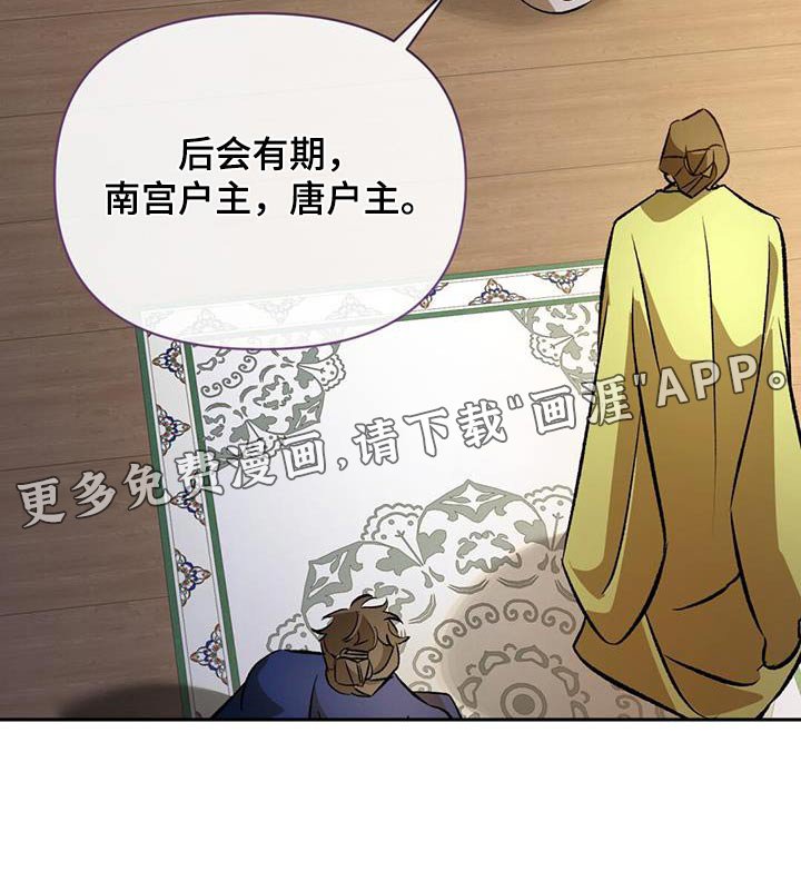 第97章：传言