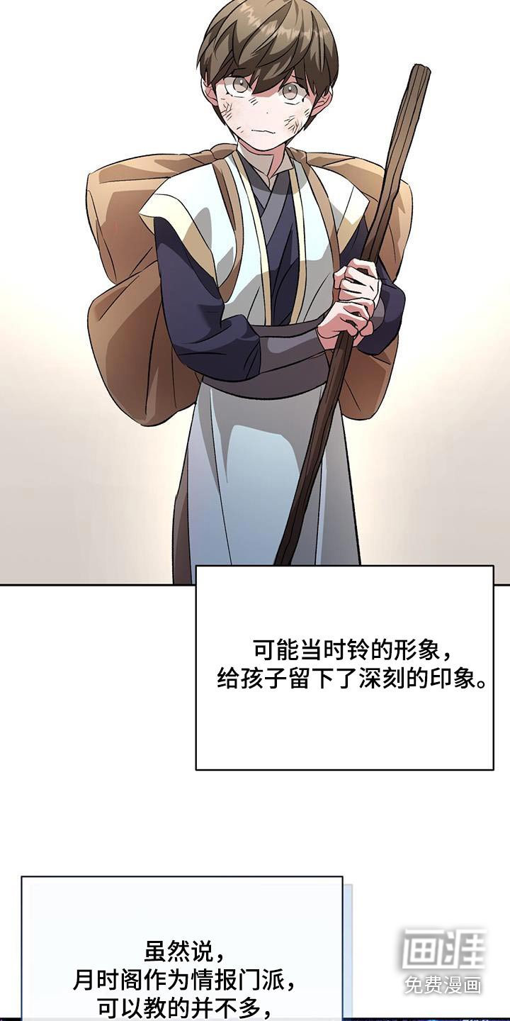 第98章：身份