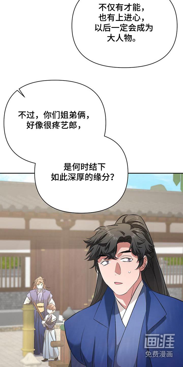第98章：身份