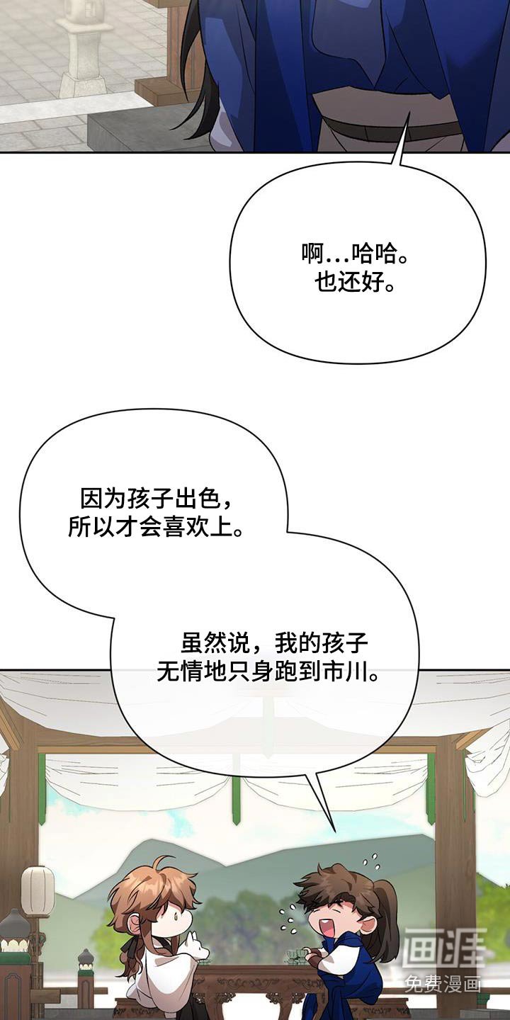 第98章：身份