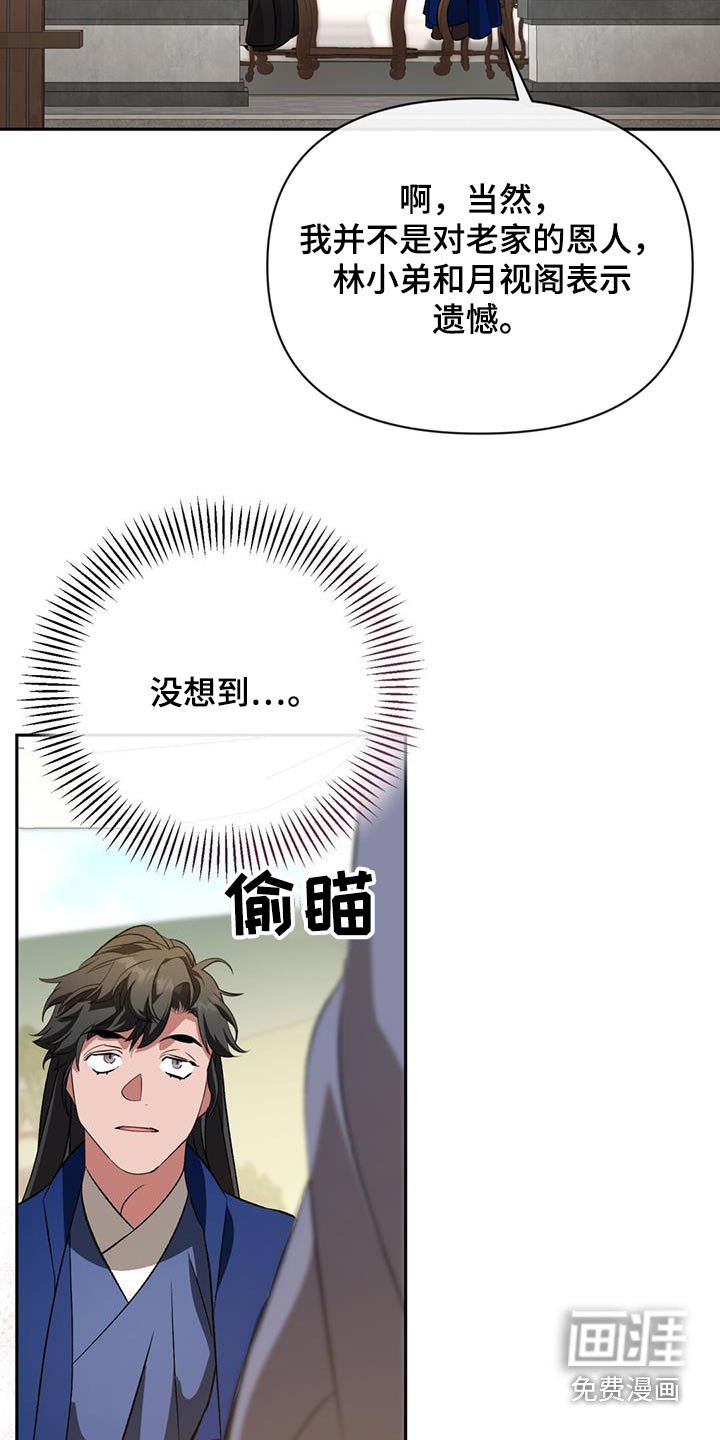 第98章：身份
