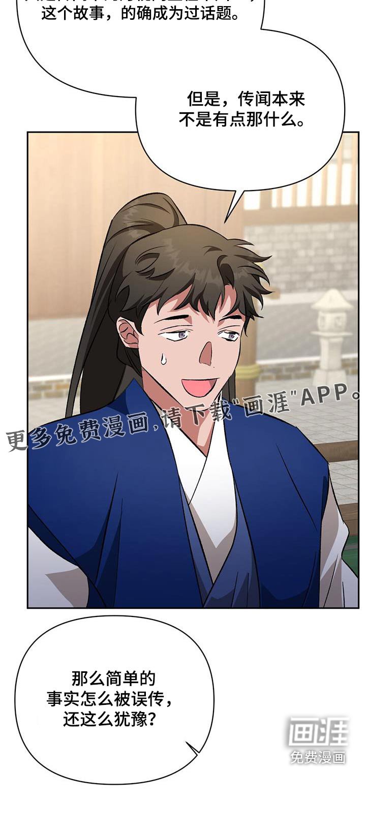 第98章：身份