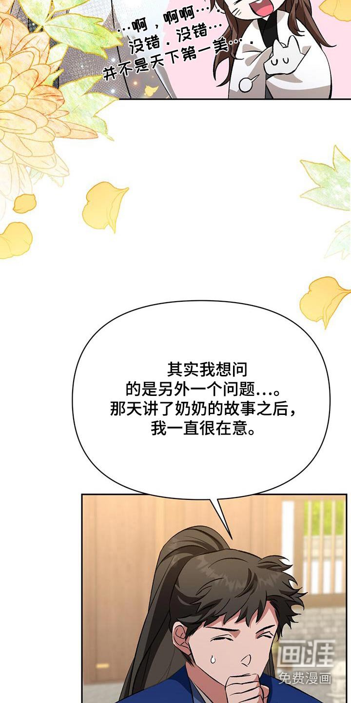 第99章：宝贵的人