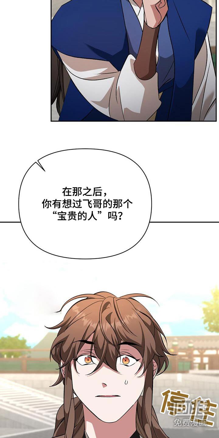 第99章：宝贵的人