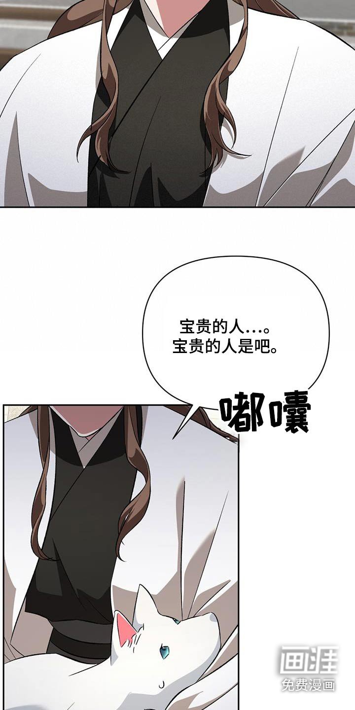 第99章：宝贵的人