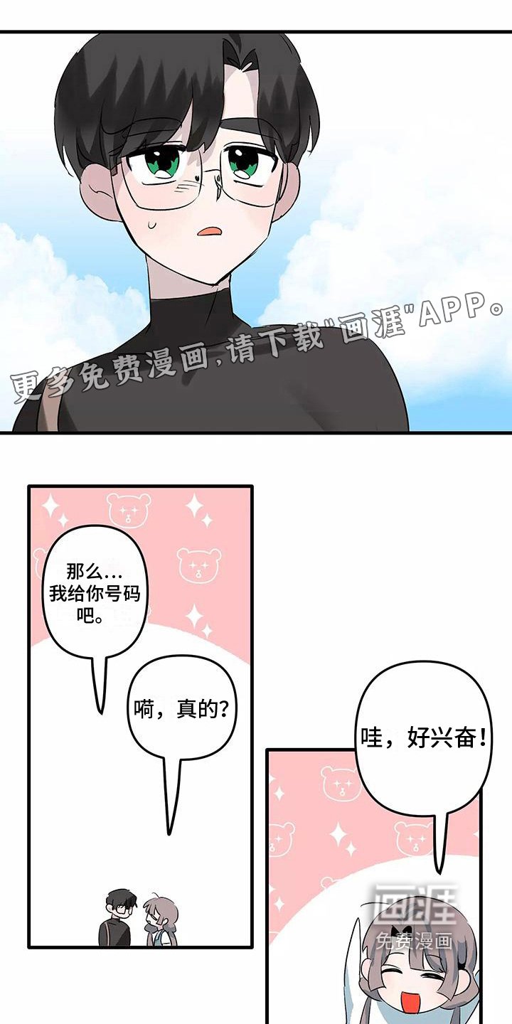 第10章：邀请