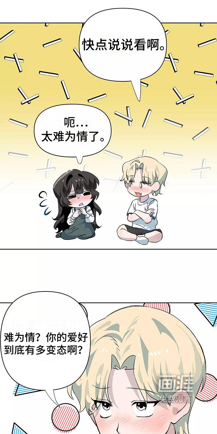 第11章：家庭派对