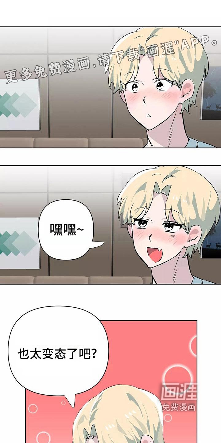 第12章：帮忙