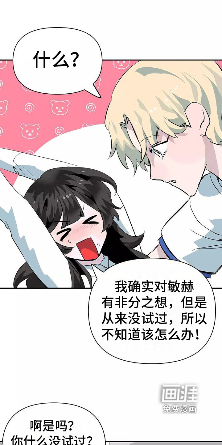 第12章：帮忙