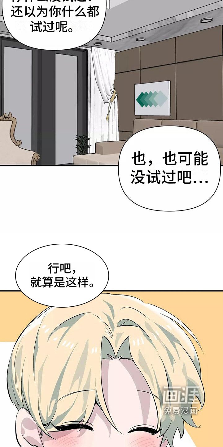 第12章：帮忙