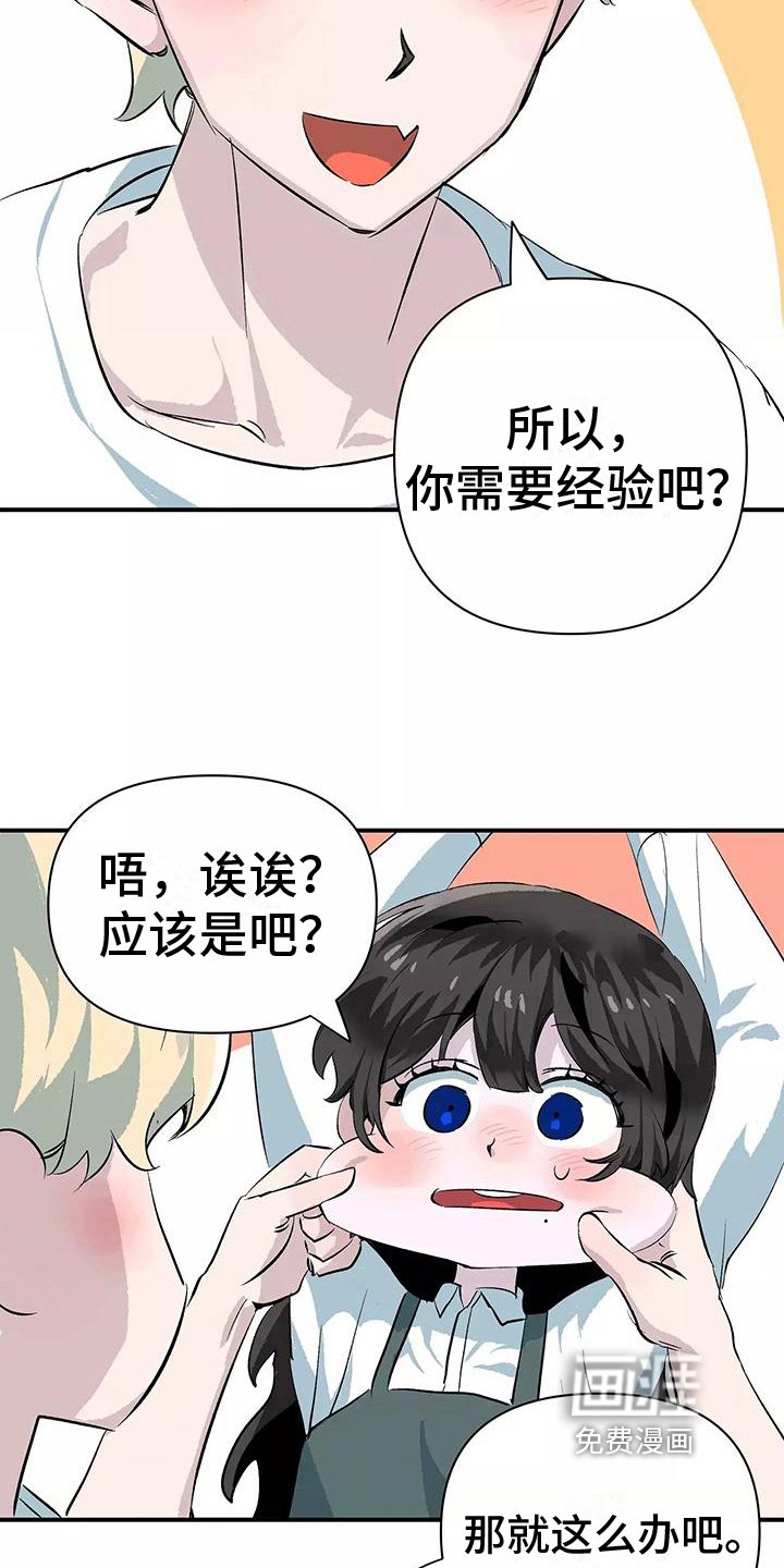 第12章：帮忙