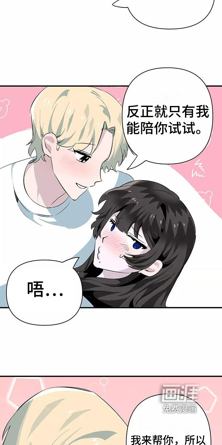 第12章：帮忙