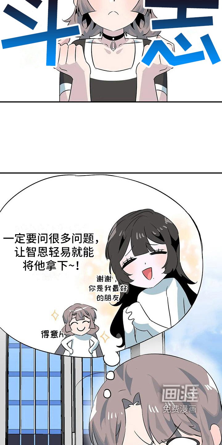 第12章：帮忙