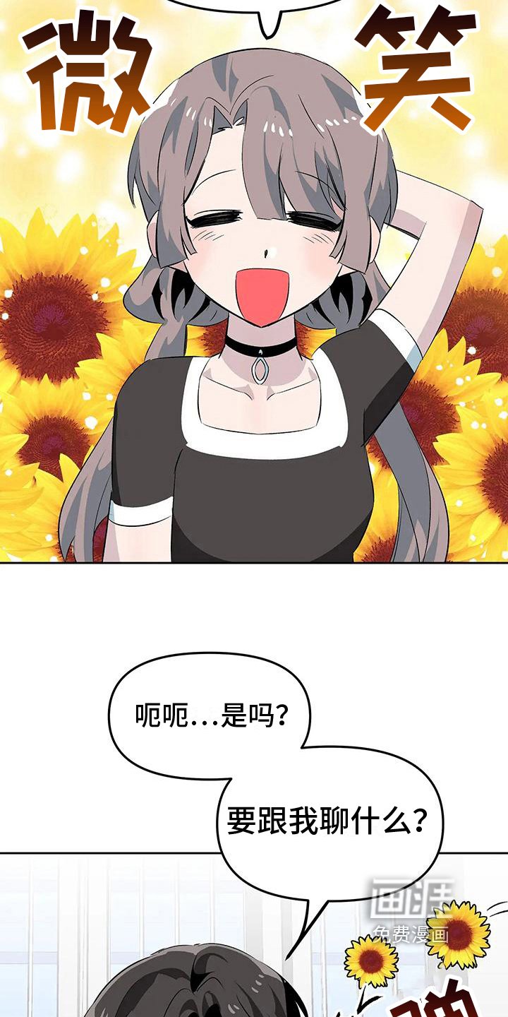 第13章：奇怪的人