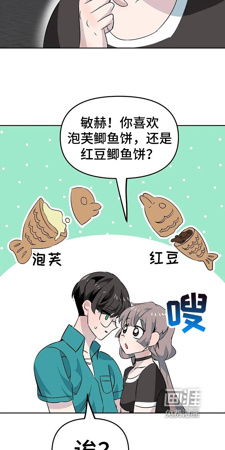 第13章：奇怪的人