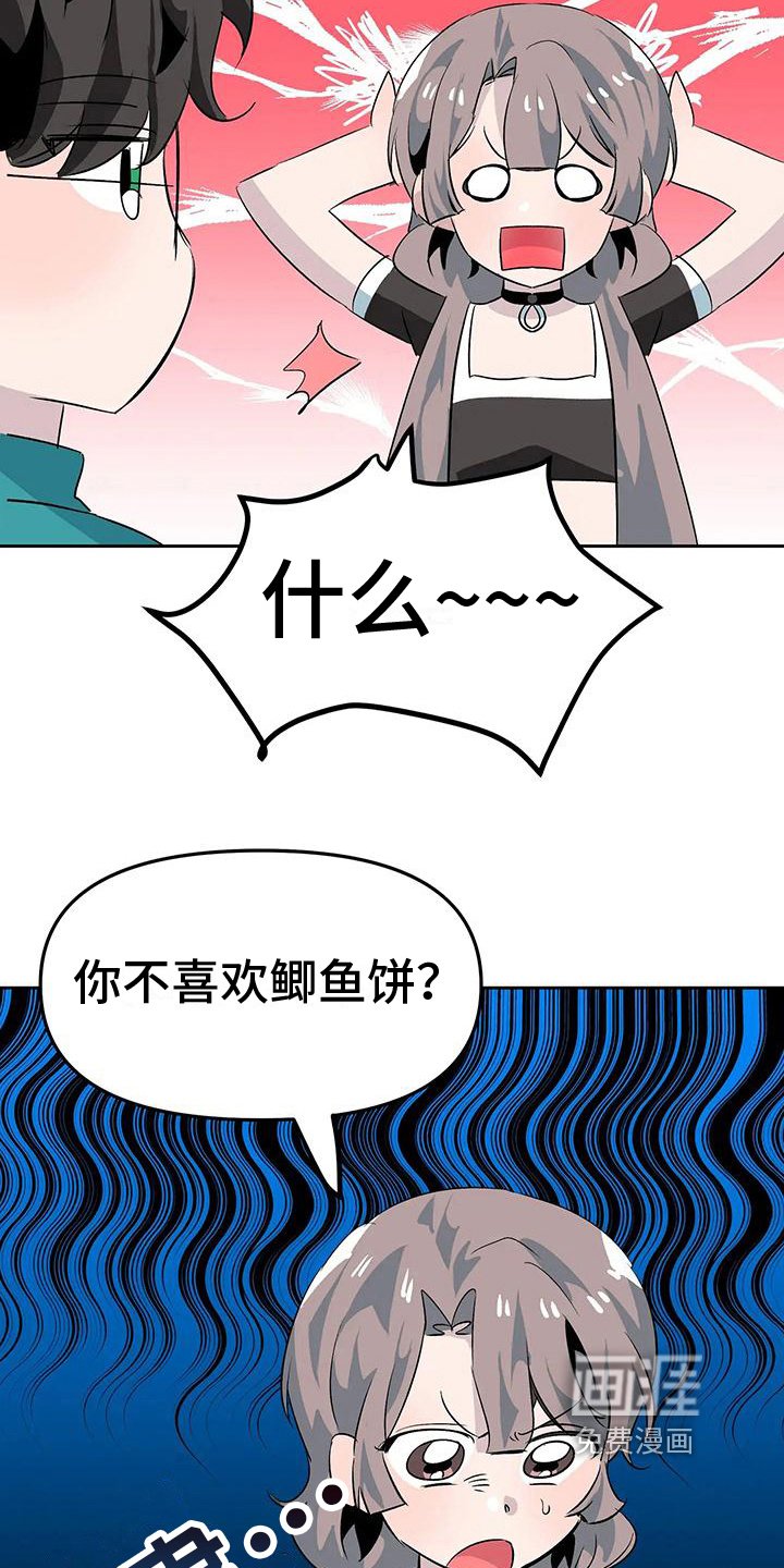 第13章：奇怪的人
