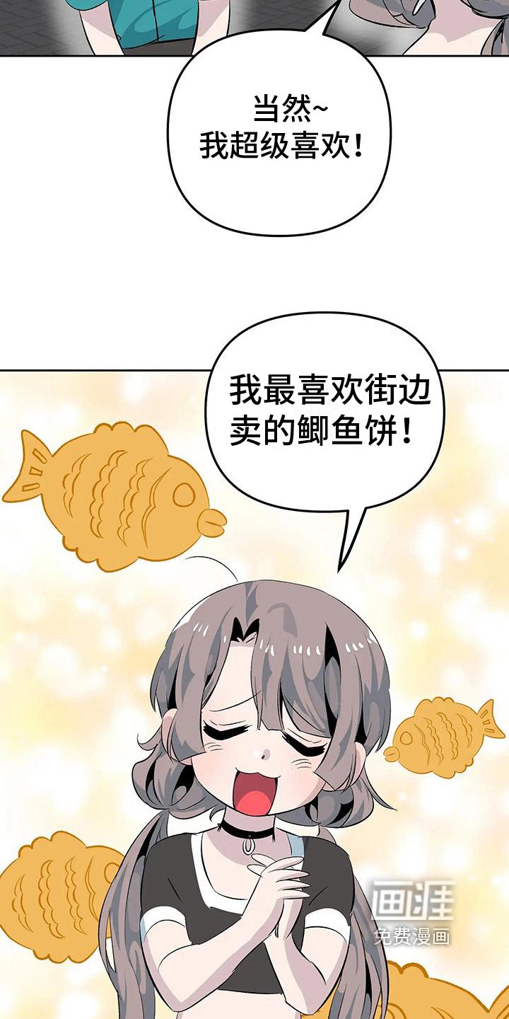 第13章：奇怪的人