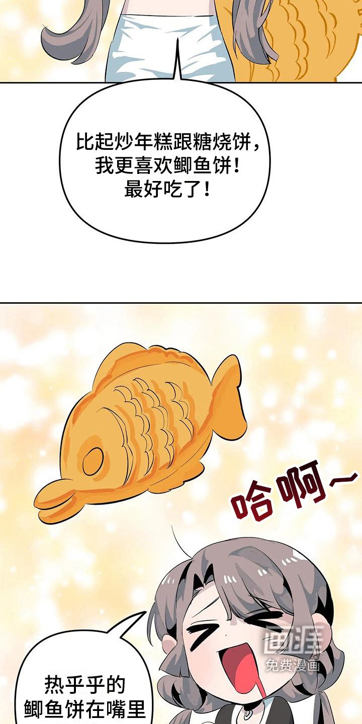 第13章：奇怪的人