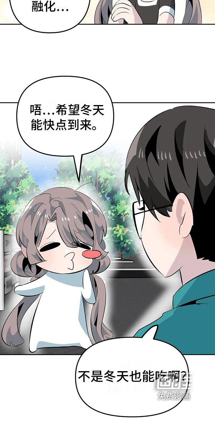 第13章：奇怪的人