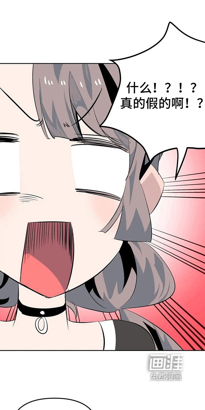 第13章：奇怪的人