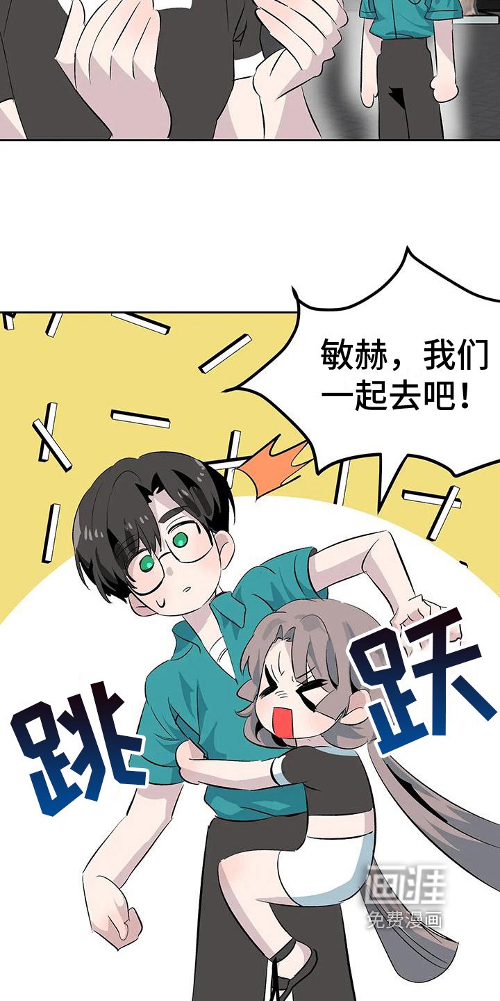 第13章：奇怪的人