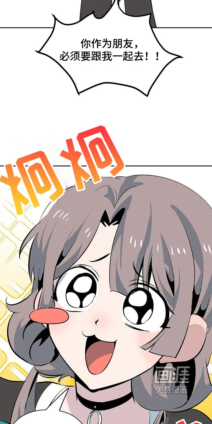 第13章：奇怪的人