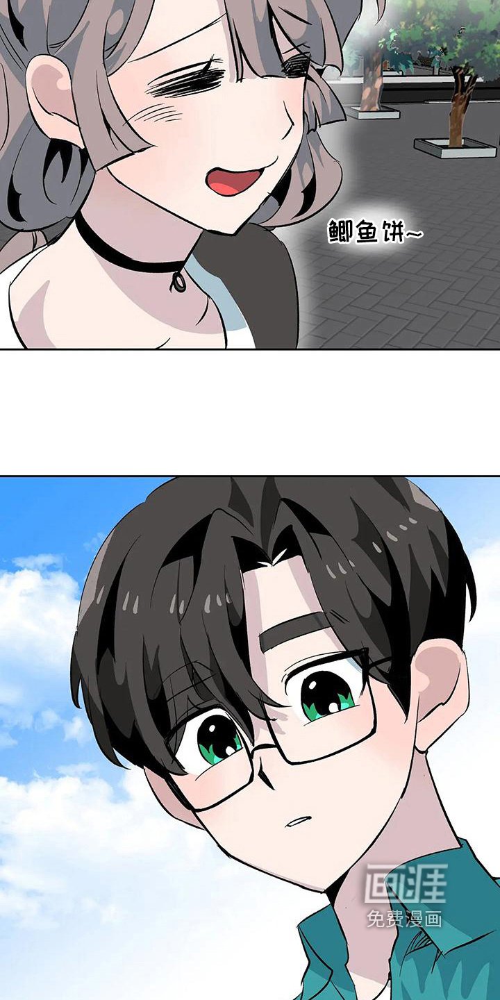 第13章：奇怪的人