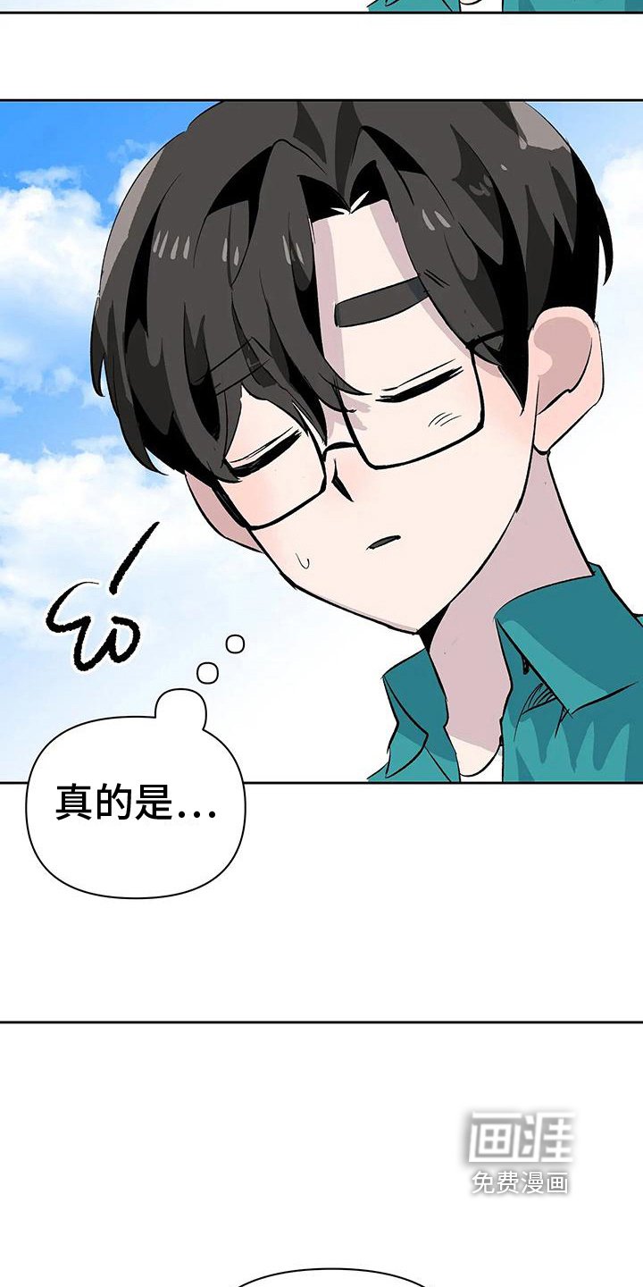第13章：奇怪的人