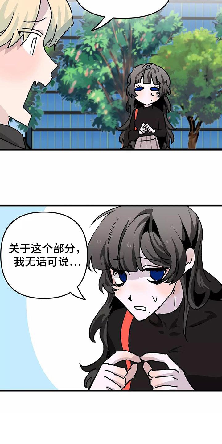第2章：疑惑