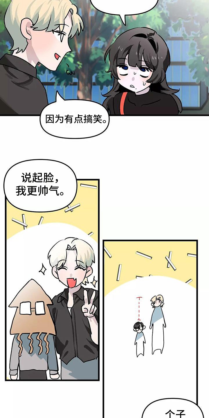 第2章：疑惑