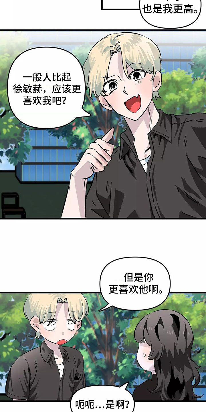 第2章：疑惑