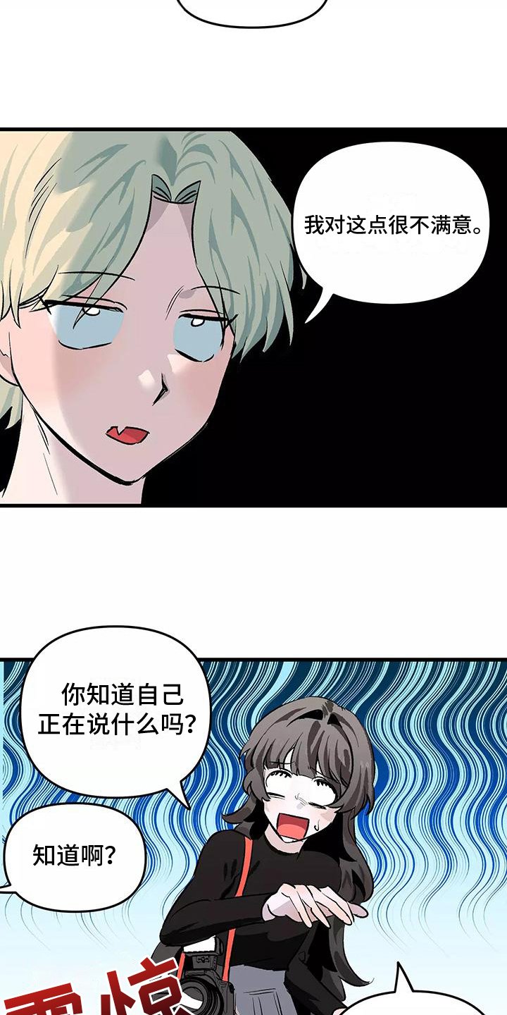 第2章：疑惑