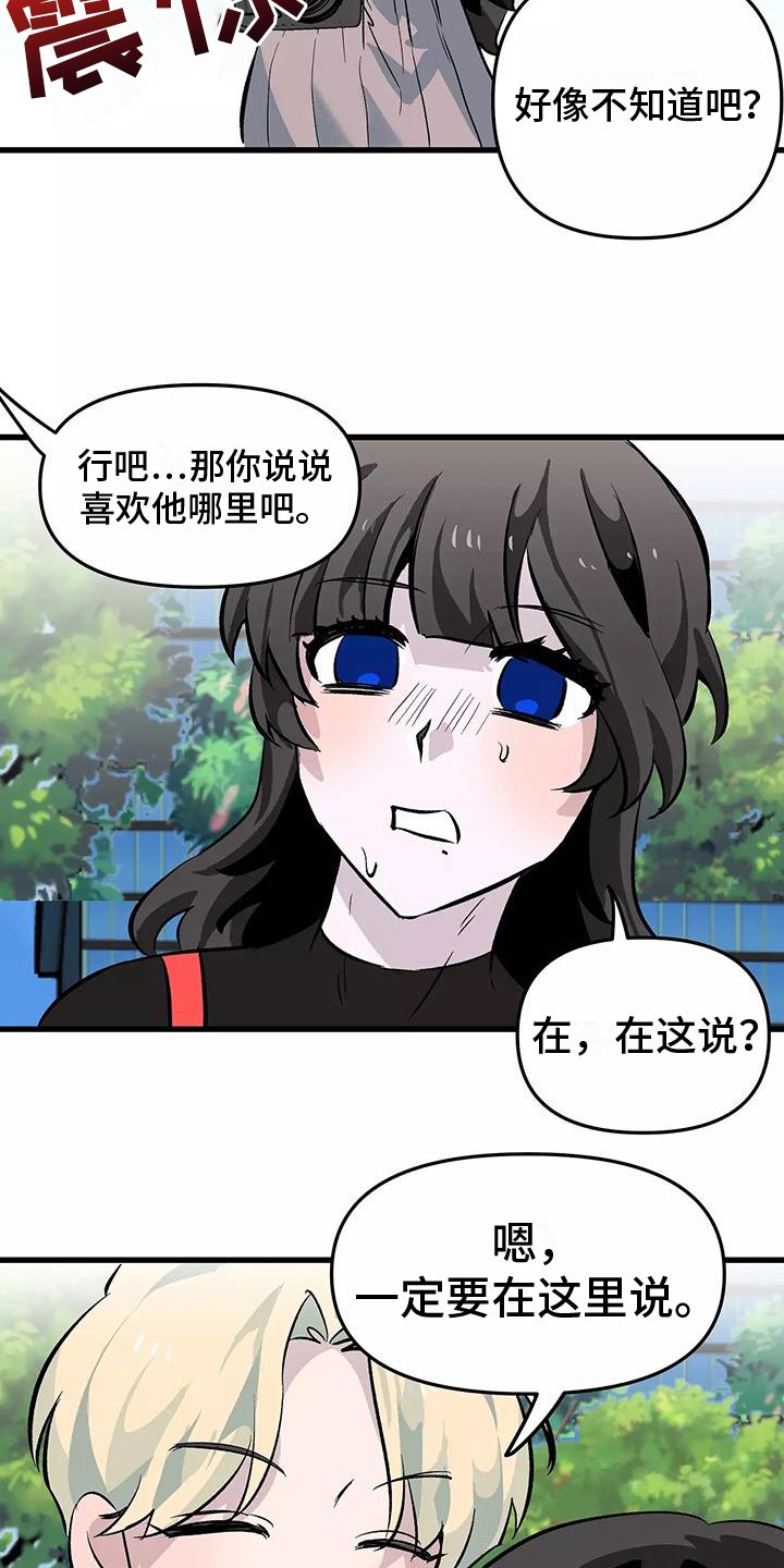 第2章：疑惑