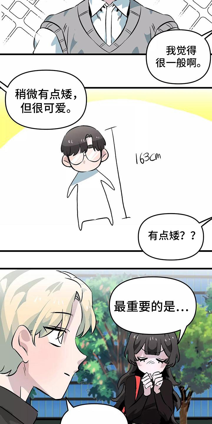 第2章：疑惑