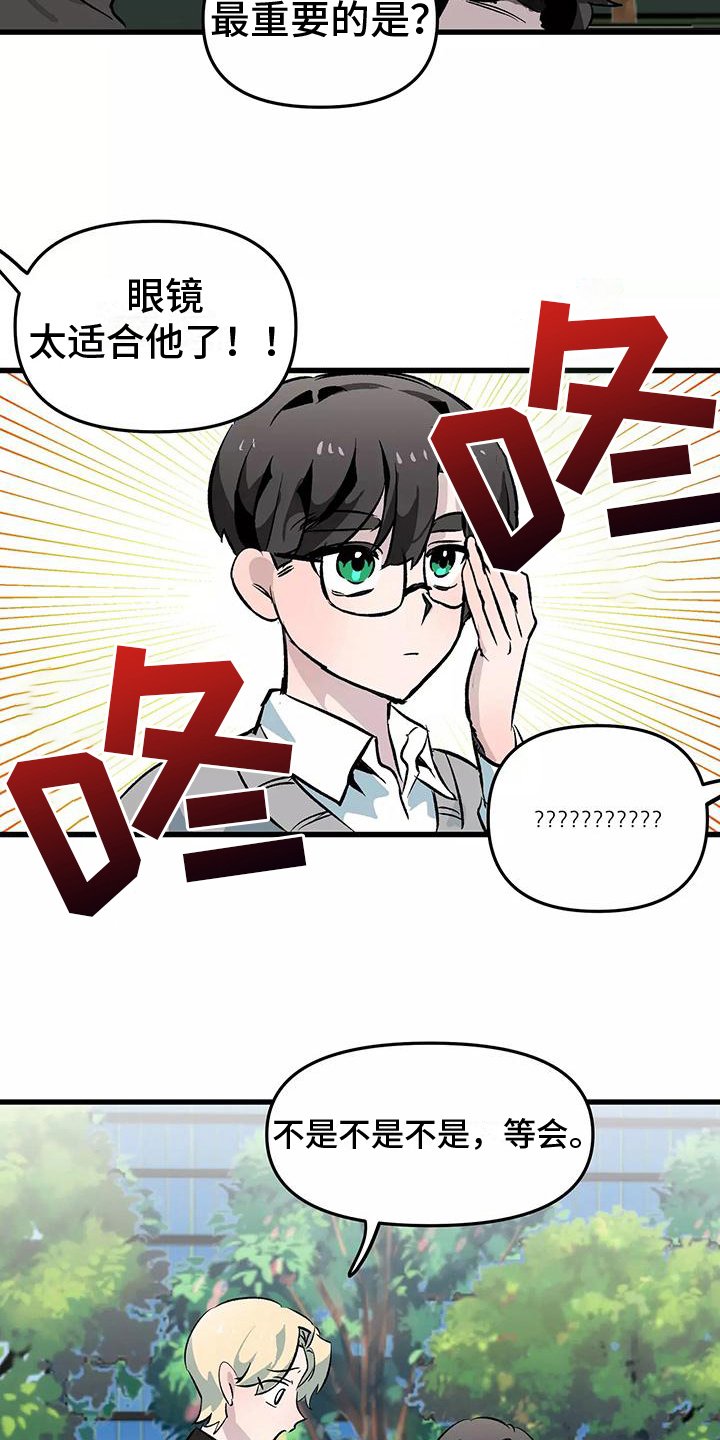 第2章：疑惑