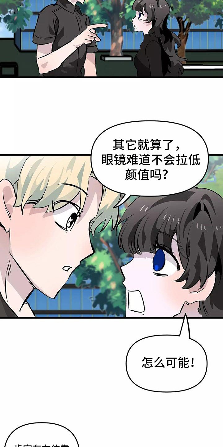 第2章：疑惑