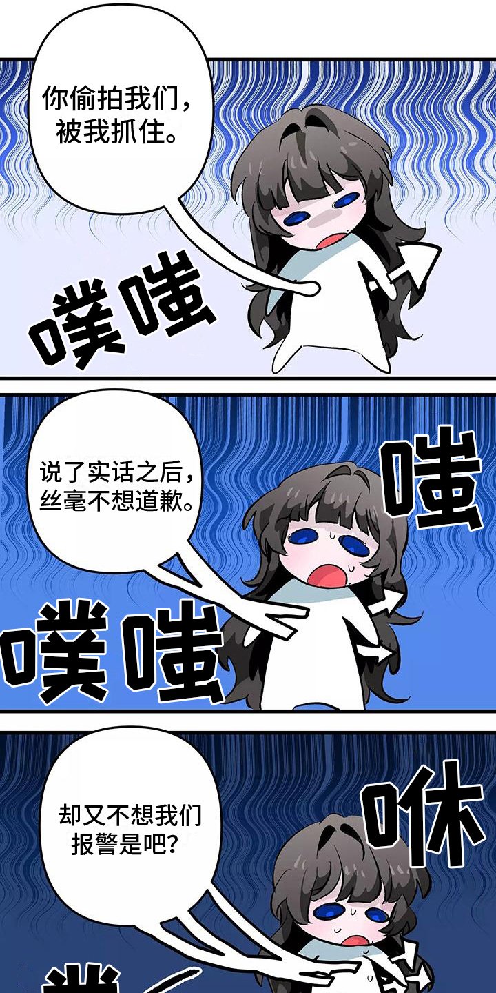 第2章：疑惑