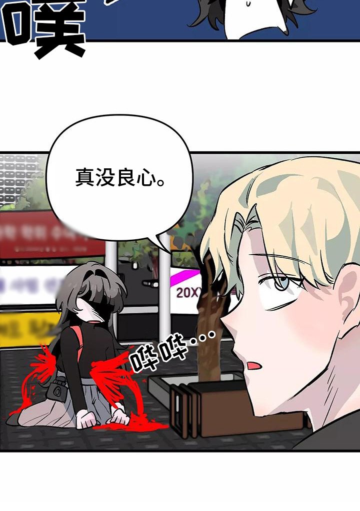 第2章：疑惑