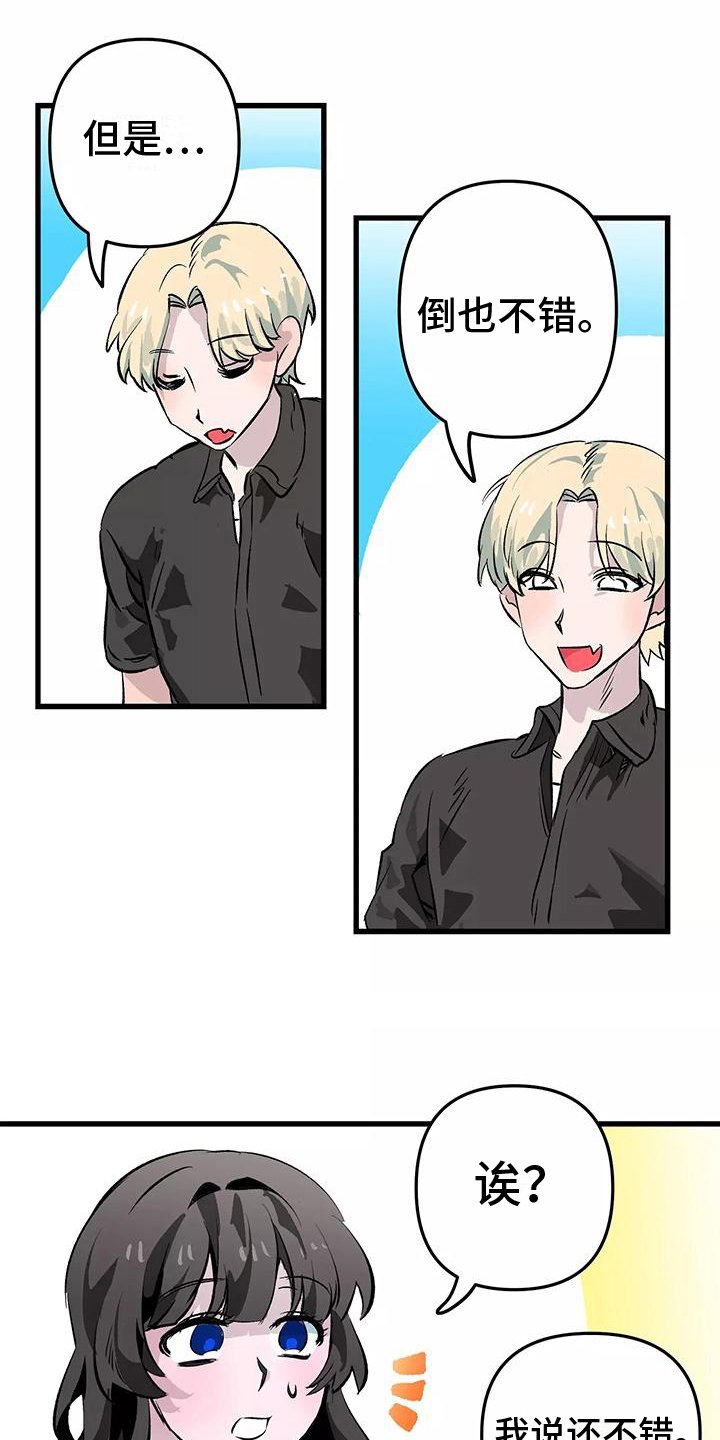 第3章：接受