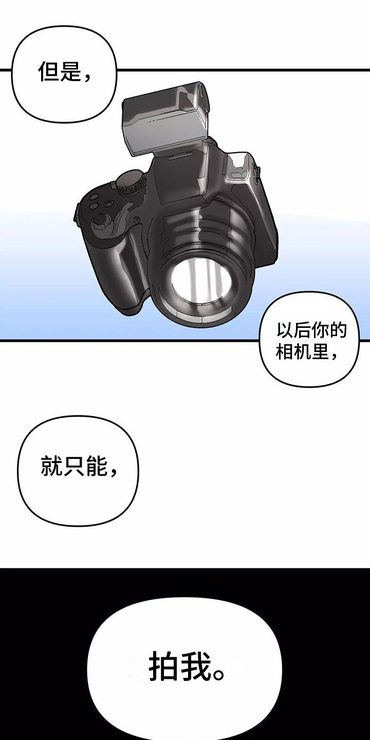 第3章：接受