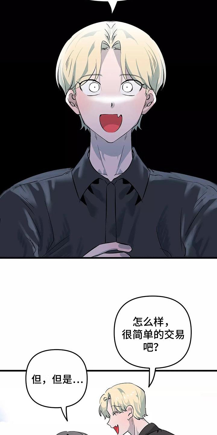 第3章：接受