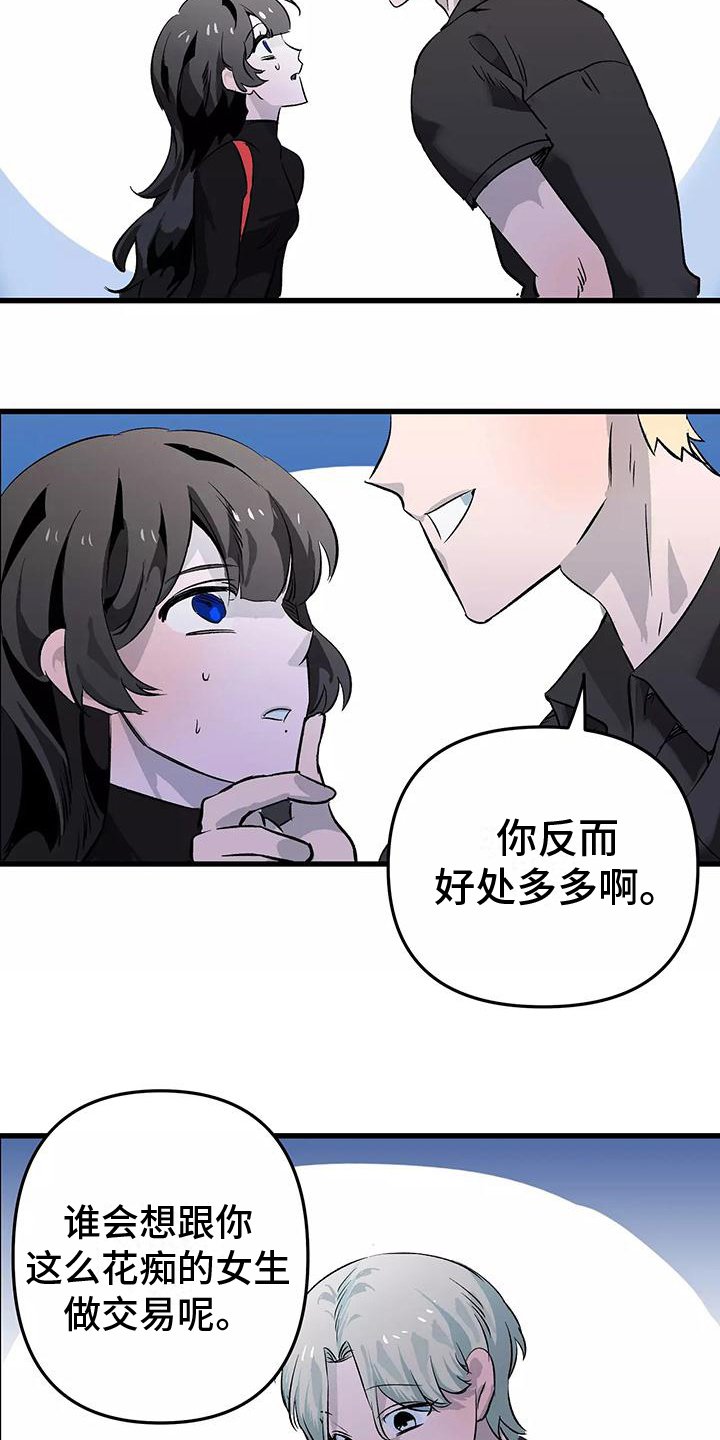 第3章：接受