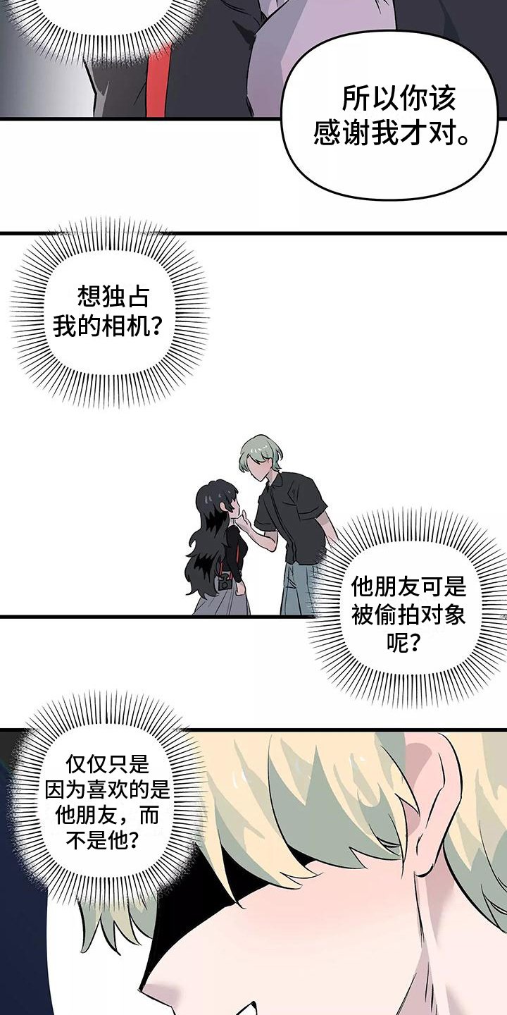第3章：接受